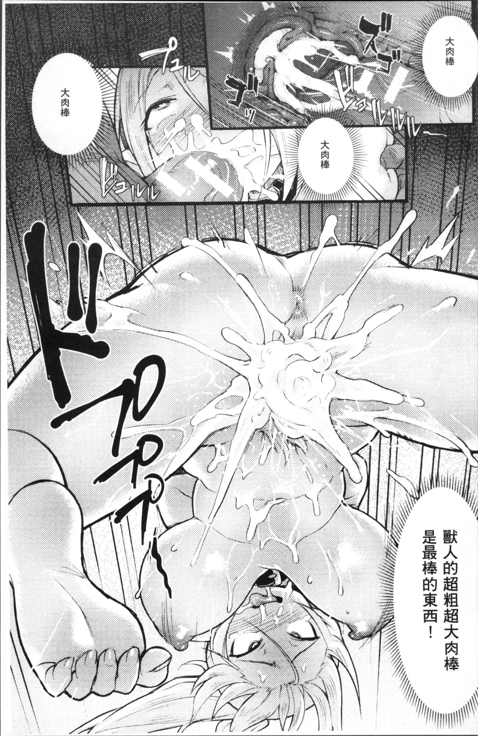 Bessatsu Comic Unreal Ningen Bokujou Hen 7+8