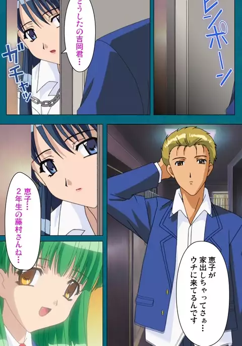 Onna Kyoushi Yumi no Houkago Zenpen Complete Ban