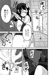 [Tsukusun] Egao Kankan