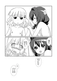 [Circle Heron (Shiramayumi)] Magejun 32 (YuruYuri) [Digital]