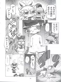 (C65) [Gambler Club (Kousaka Jun)] Kugimiya Festival 2 (Kasumin, Omoikkiri Kagaku Adventure Sou Nanda!, Dokkoida)