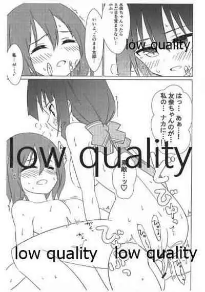 わたしの神樹さま! 2