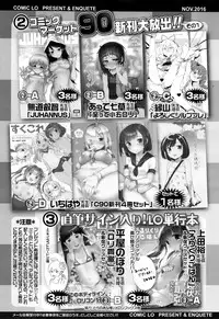 COMIC LO 2016-11