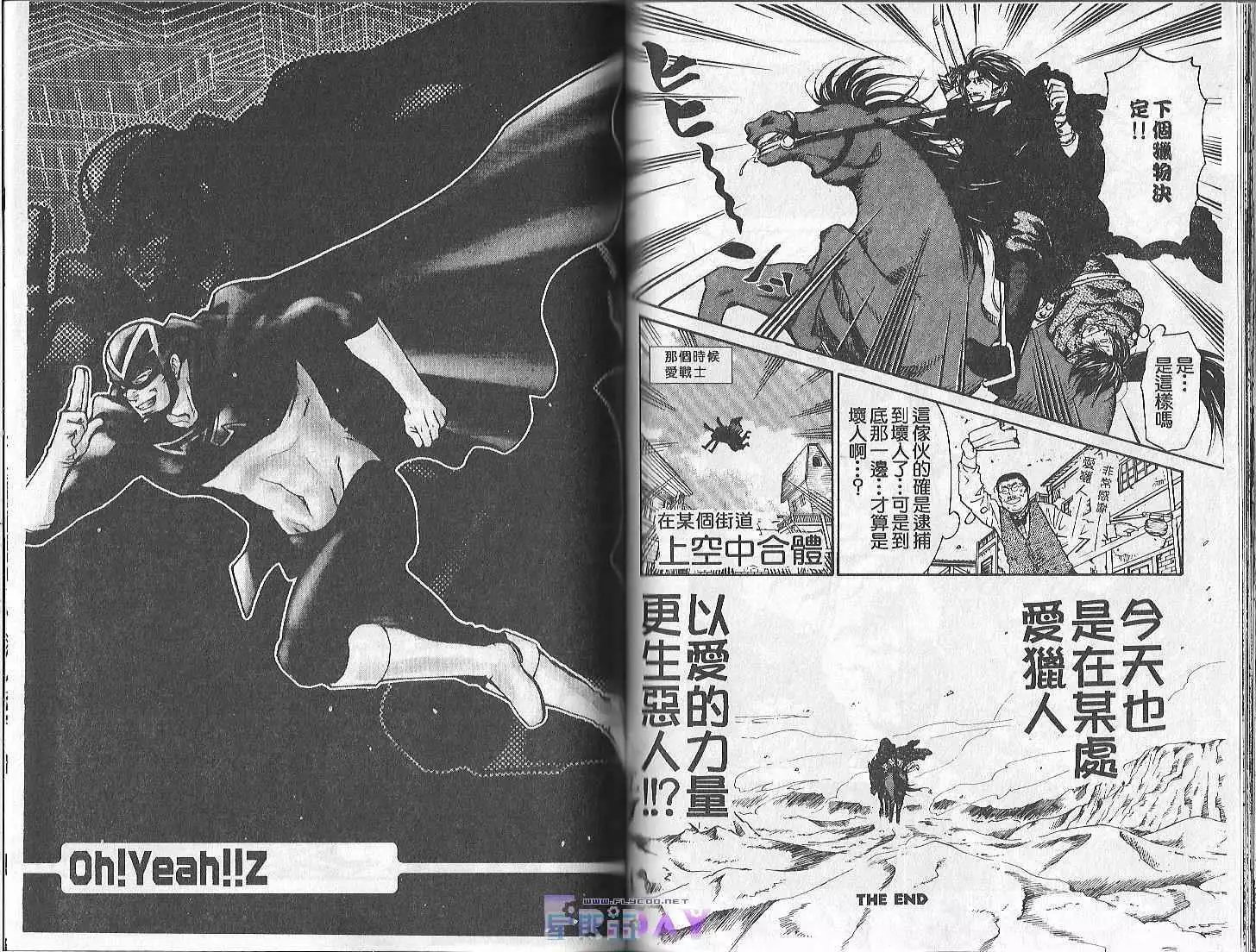 Boku no Pet wa Salaryman