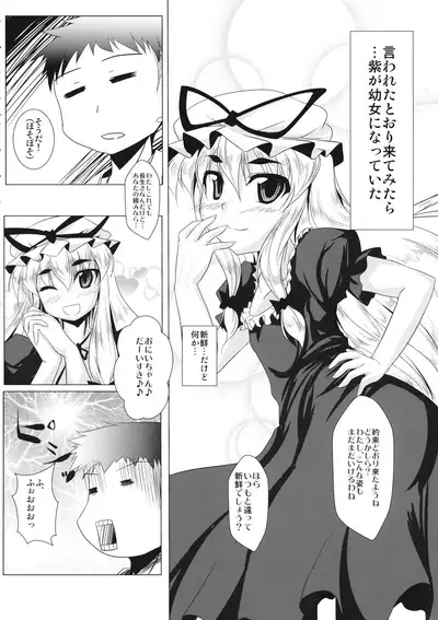 Yukari-chan o Mederu Hon