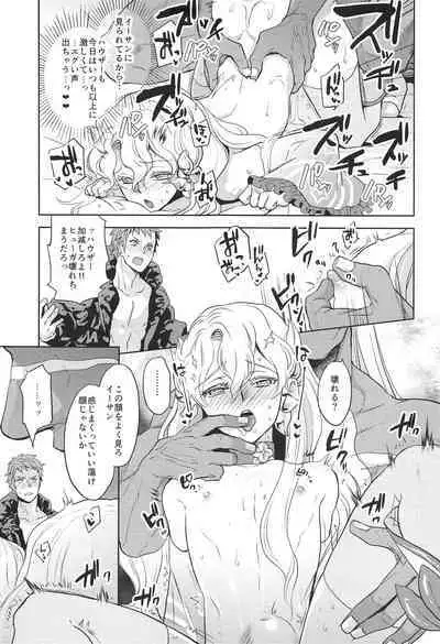 Kore de Himitsu ni Shitekuremasuka