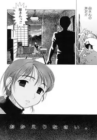 [Shiraishi Nagisa] Kaa-san wa Hatsujouki - Mother's Estrus