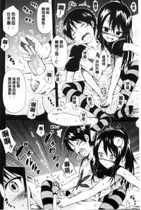 [Akatsuki Myuuto] Natsumitsu x Harem [Chinese]