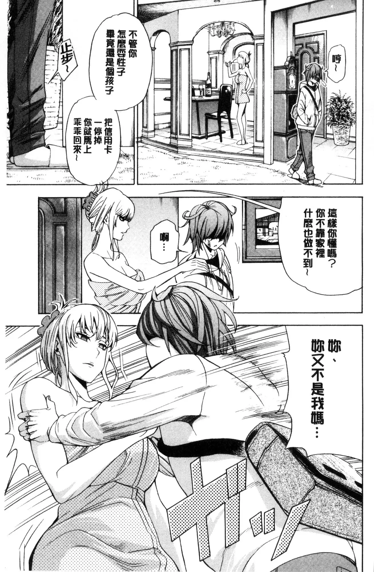 Ai toka etchito ka ne