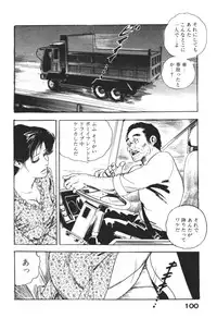 [Ken Tsukikage] Wananaki no Urezuma