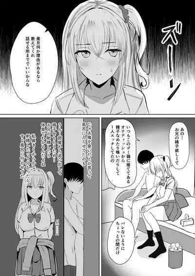 Gal Imouto ga Seishi no Kansatsu o Yamete Kurenai