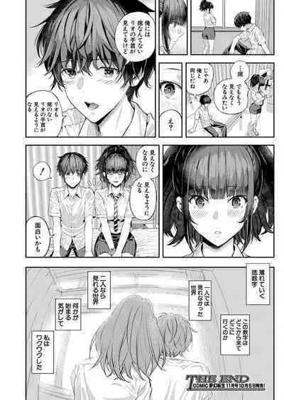 COMIC Mugen Tensei 2022-10