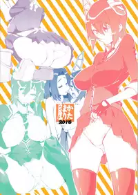 (COMIC1☆9) [KATAMARI-YA (Kanetsuki Masayoshi, Shinama)] Kowapan! (Kantai Collection -KanColle-)