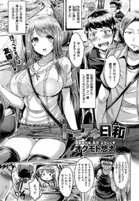 COMIC Kairakuten BEAST 2015-09