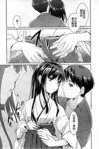 [Tohgarashi Hideyu] Sweet・Pepper [Chinese]