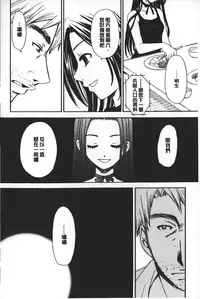 [Gotoh Akira] Shojo Robot | 少女機械人 [Chinese]