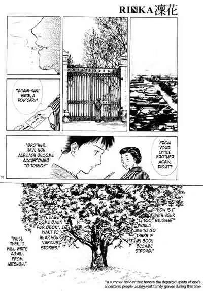 [Yuu Watase] Sakura Gari Vol. 1 (English)