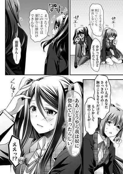 Angel of Medicine! Vol. 5