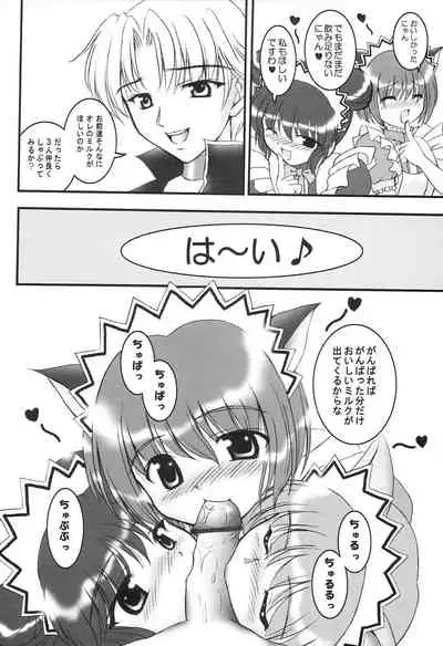 [Kuroyuki (Kakyouin Chiroru)] Gohoushi Club (Tokyo Mew Mew)