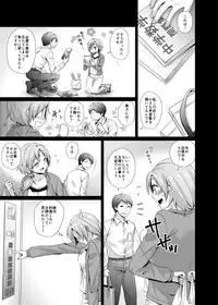 [Konekotei] Aiganzuma [Digital]