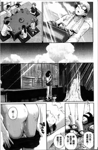 [Edogawa Roman] Marshmallow Days [Chinese]