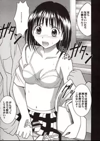 (SC17) [Crimson Comics (Carmine)] Rina Chikan Higai (Pretty Face)