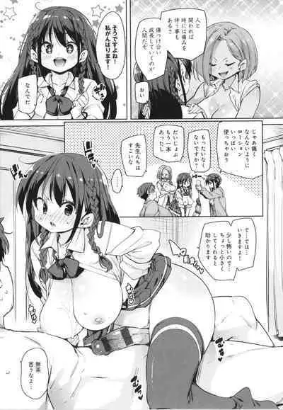 Kotsu Kotsu Pacokatsu