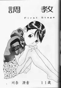 (C57) [Momonga Club (Hayashibara Hikari)] Haitoku no Fusetsu