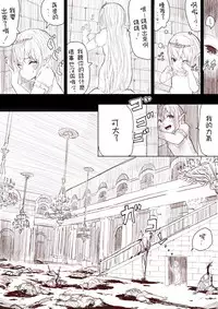 [Uru] Elf Princess Strikes Back Part1 (Chinese) [沒有漢化]