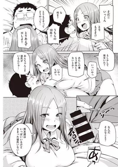 COMIC Kairakuten 2020-09