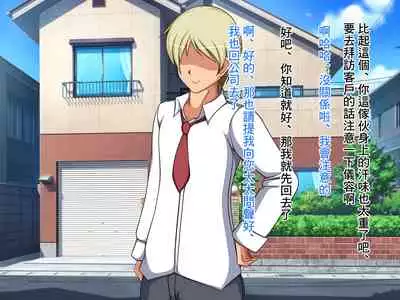 [もちもち堂]NTR幸福論～夫婦それぞれの幸せ～ [中国翻译]