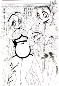 [Sou! Dengaku] Milky Angel Ena