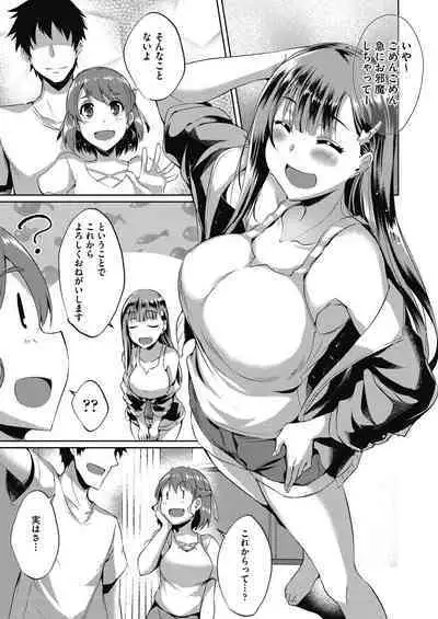 [Nekoi Hikaru] Haitoku Mousou [Digital]