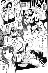 [Tomihero,] R18 Hatsuiku Shoujo [Chinese]