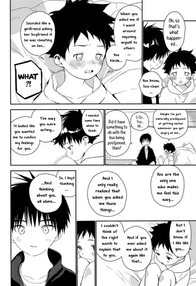 (C93) [S-Size (Shinachiku)] Boku no Tokutouseki [English] [Hikaru Scans]