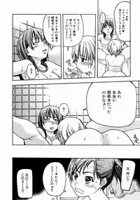 [Shiwasu no Okina] Shining Musume. 3. Third Go Ahead!