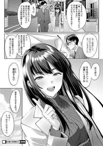 COMIC HOTMILK 2024-09