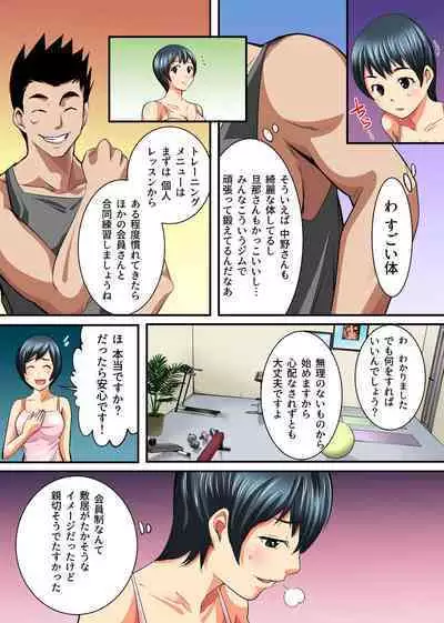 Hitozuma Nikutai Koukan