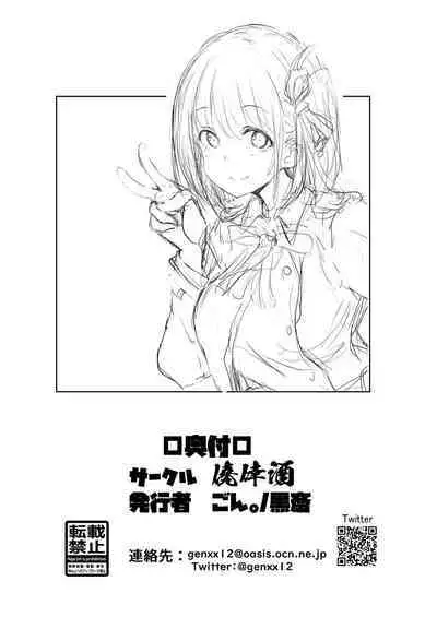 Chisato no 1-nichi | A Day in Chisato's Life