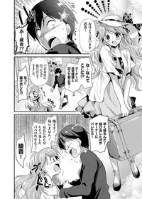 COMIC Grape Vol. 24 [Digital]