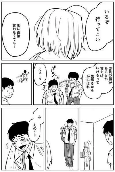 [牛牛牛牛牛牛]ギャルjkエロ漫画1話～14話