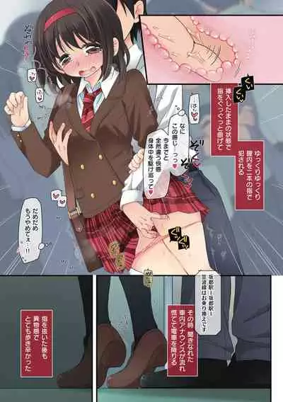 Watashi ga 3 Nenkan sareta Koto.