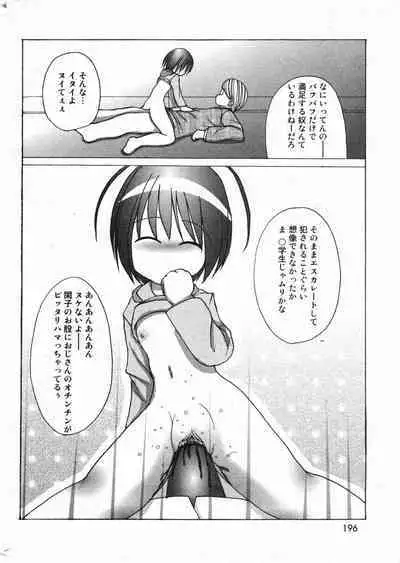 COMIC Minimon Vol. 24