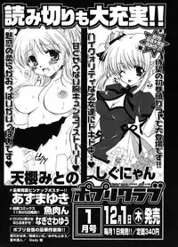 COMIC Potpourri Club 2005-12