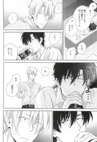 GUSHmaniaEX 特集 攻×攻 (GUSH mania COMICS)