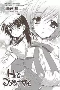 COMIC Sigma 2009 - Vol.39