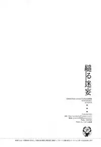 (Love Forgiven) [Pinkch! (Sawori)] Sugaru Meimou (Detective Conan)