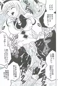 [St.Rio] ToLOVE Ryu 2 (To Love Ru)