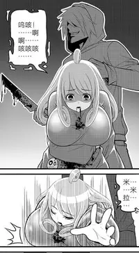 [Super-Joannco] Escape the Abyss (Chinese) (Ongoing)