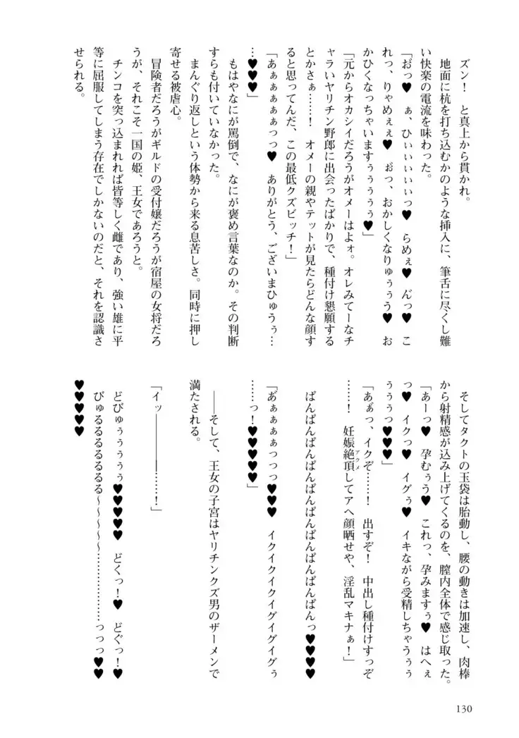 Inmon Mahou Hime Makina no Bitch na Bouken